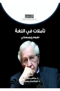 تأملات في اللغة3جاهز للفرز copy